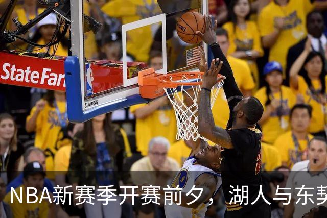 NBA新赛季开赛前夕，湖人与东契奇接连迎来坏消息！
